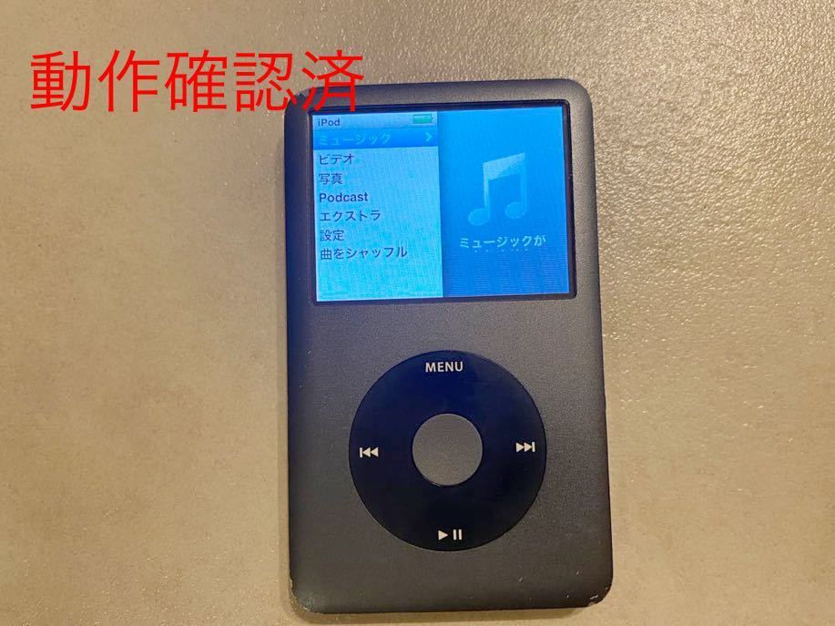 iPod classic MB565J ブラック 120GB 充電ケーブル付きApple アップル_画像1