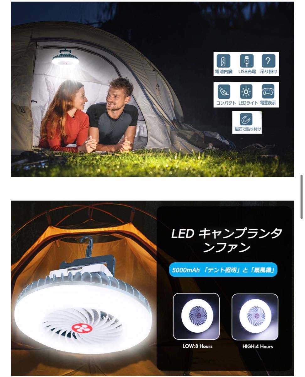 LEDランタン 充電式 キャンプ ライト テントライト 5000mAh USB扇風機