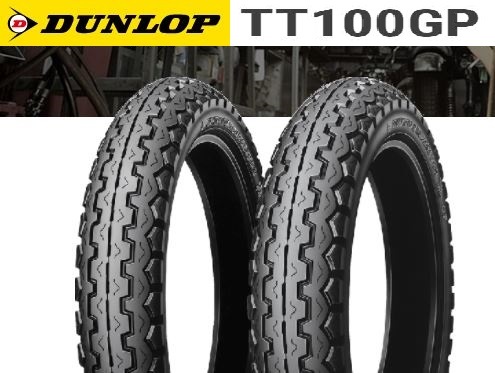 【ダンロップ　TT100GP】110/90-18　61H　チューブレス　フロント/リア共用　_向かって左がフロント用、右がリア用です。