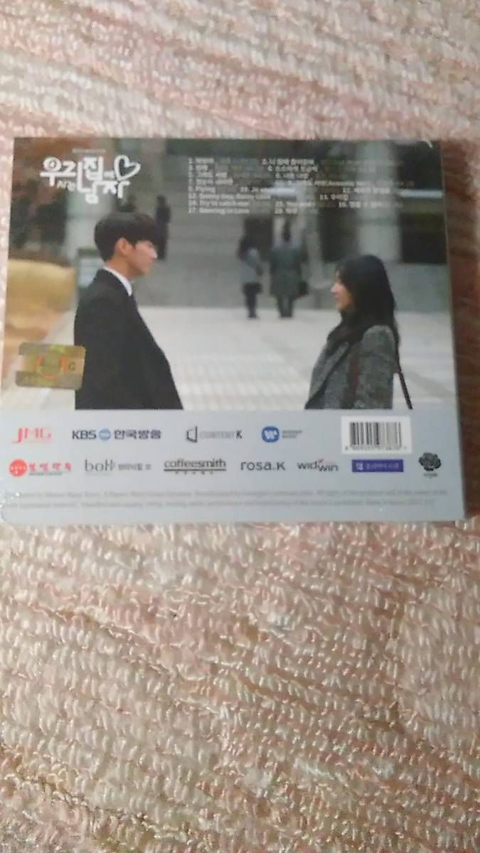 スエ出演 韓国ドラマ「我が家に住む男」OST韓国盤 新品未開封_画像2