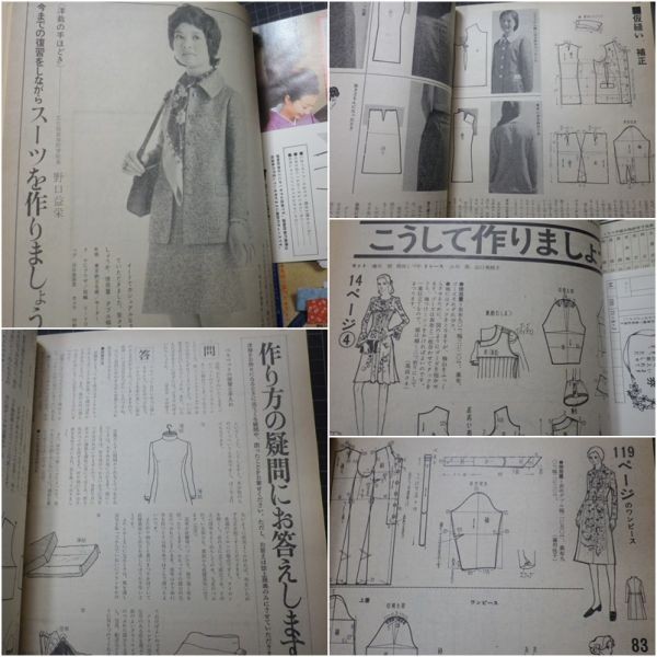 A-F45★奥さまの雑誌 ミセス 1971/10 表紙 小沢まり子_画像9