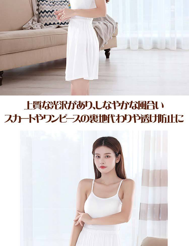 ペチコート ペチパンツ シンプル 43cm丈 パンツタイプ 安心インナー インナー ランジェリー 透け防止 下着ストレッチ ブラック 白 黒 肌色_画像4