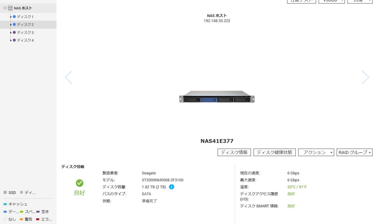 QNAP TS-453BU-RP NAS ４ベイ「物理20TB搭載」、動作確認済み、消去済み_画像7