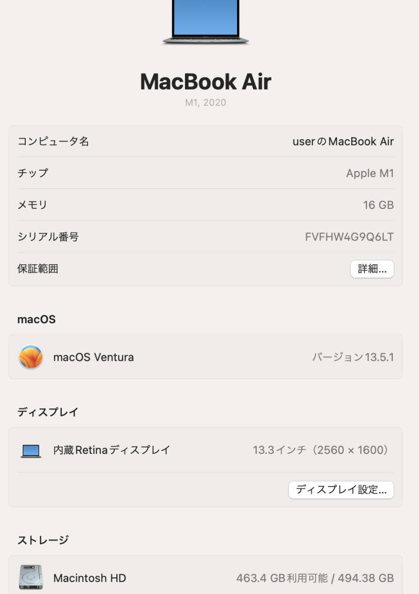 限定特価】 512GB / 16GB / M1 Apple 2020/ Air Macbook [ジャンク品