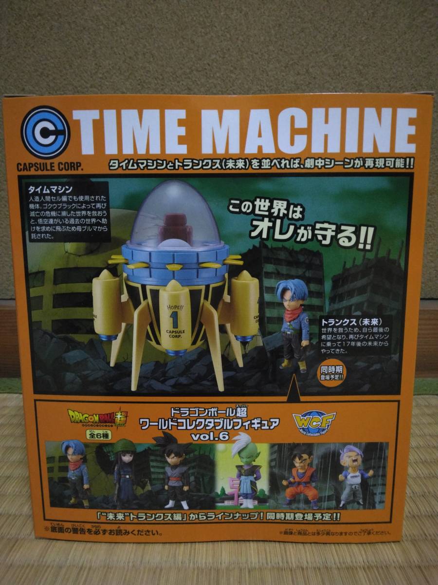 ドラゴンボール超 MEGAワールドコレクタブルフィギュア TIME ドラゴンボール超 MEGAワールドコレクタブルフィギュア TIME