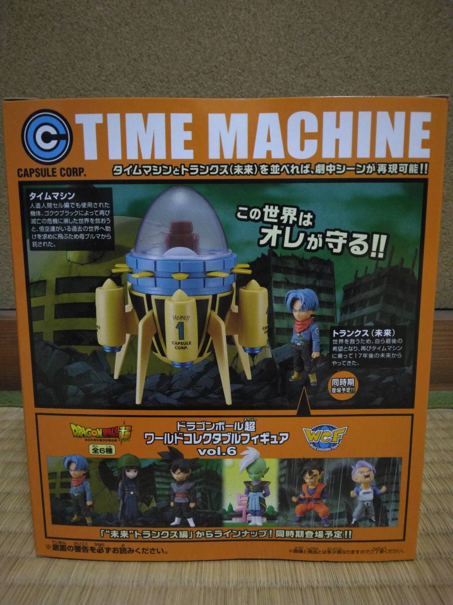 ドラゴンボール超 MEGAワールドコレクタブルフィギュア TIME