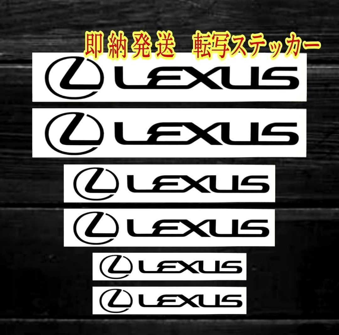 ★1枚増量!限定★レクサス ブレーキ キャリパー 耐熱 ステッカー 黒 ★ カスタム カー LEXUS HS CT UX NX IS RX RC GS ES LM LS LX F 即納_表剥離紙は乳黄白色の色がついています。