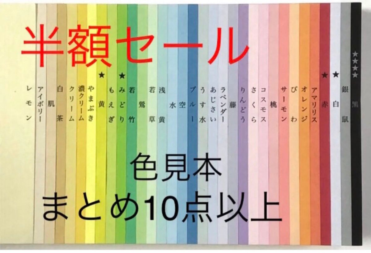 北越コーポレーション紀州色上質紙　若竹　超厚口A4 サイズ50枚