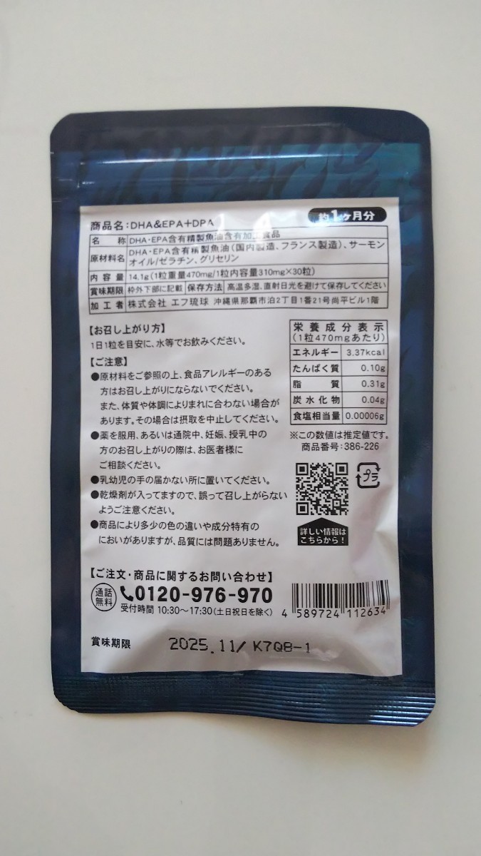 新品 DHA＆EPA＋DPA サーモンオイル シードコムス 約１ヶ月分 サプリメント seed coms 送料84円～_画像2