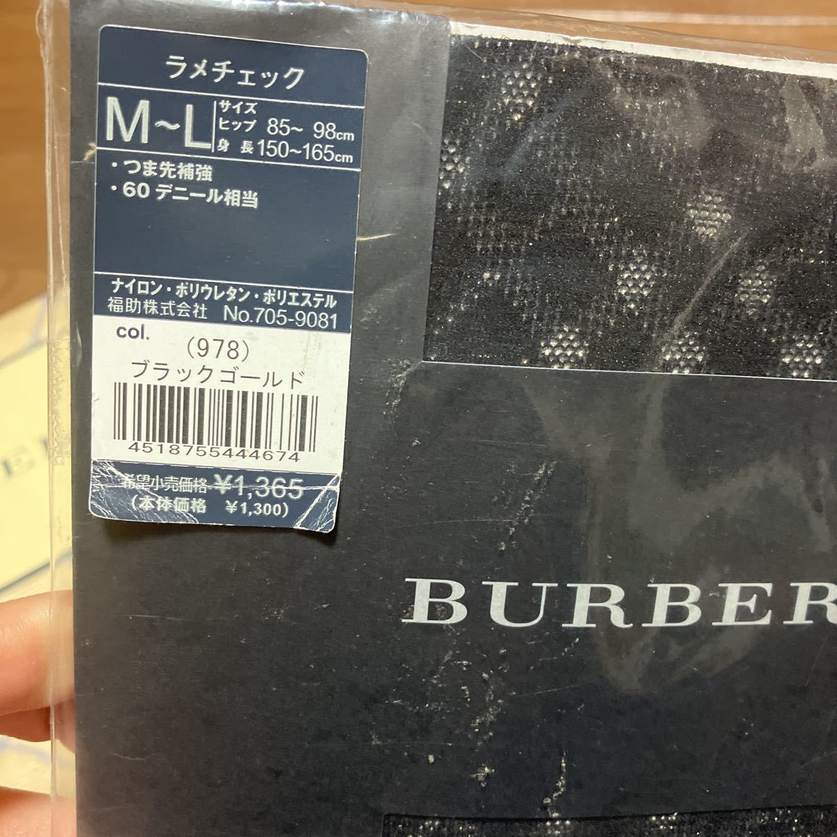 BURBERRY バーバリー タイツ　3足　M-L ストッキング_画像4