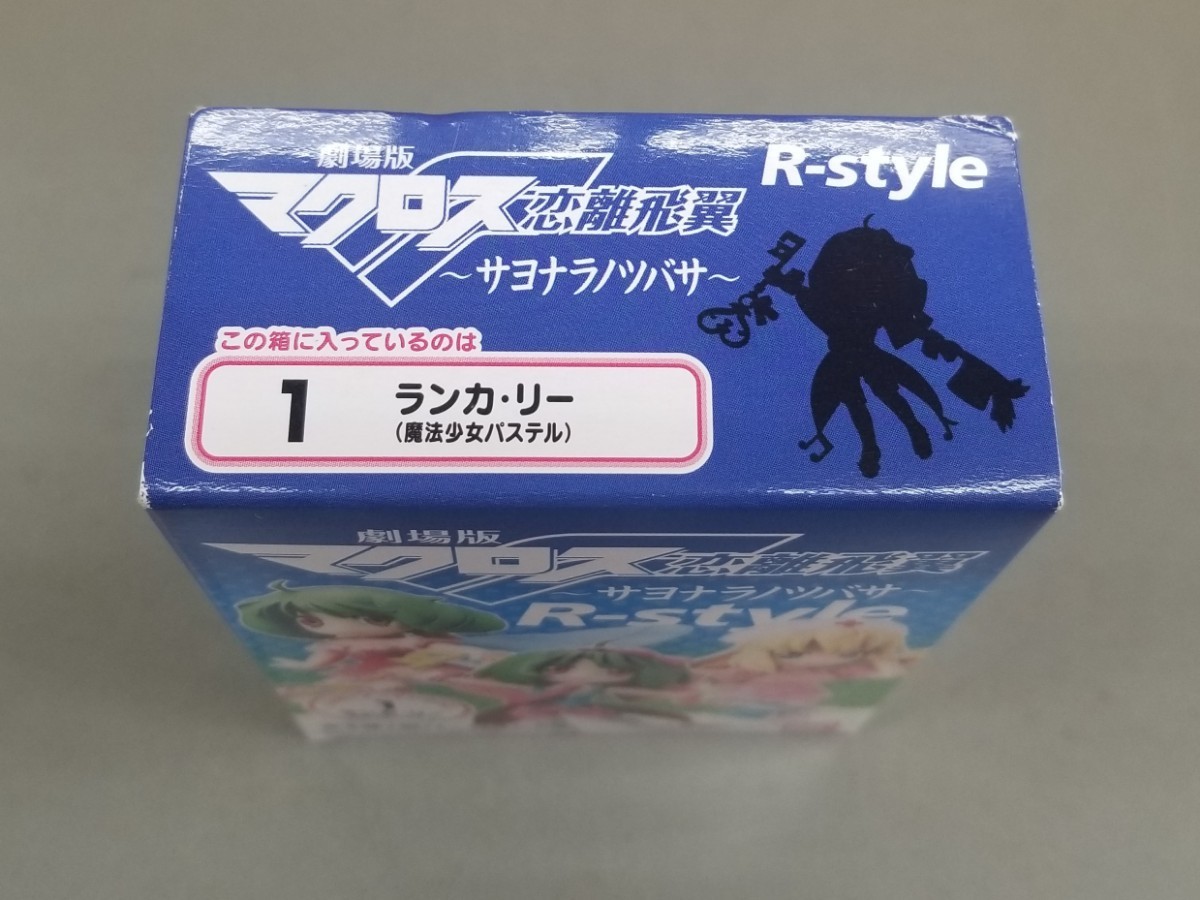 ① Ran ka* Lee ( magic young lady pastel )[R-style theater version Macross F~sayonalanotsubasa~]* Bandai 2011 year sale * complete unopened unused goods beautiful goods 