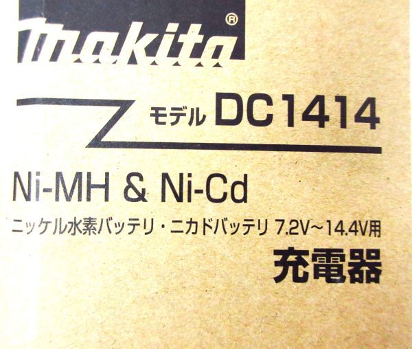 【開封・未使用】 マキタ 充電器 DC1414 Makita 充電器 □60/G552CS_画像6