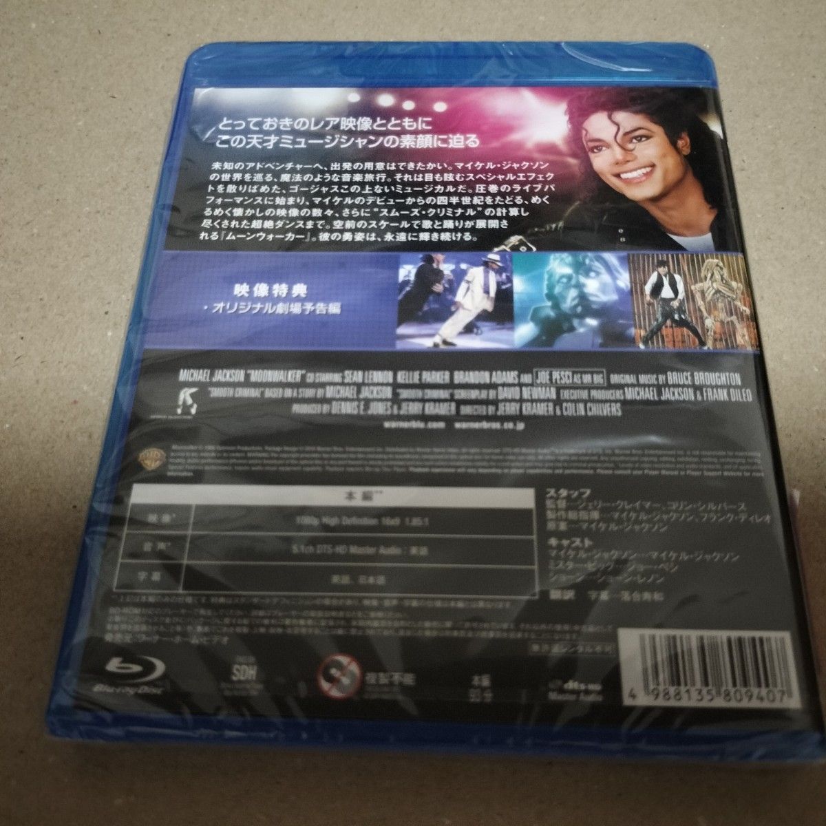 ムーンウォーカー Blu-ray ブルーレイ マイケルジャクソン セル版 新品 未使用