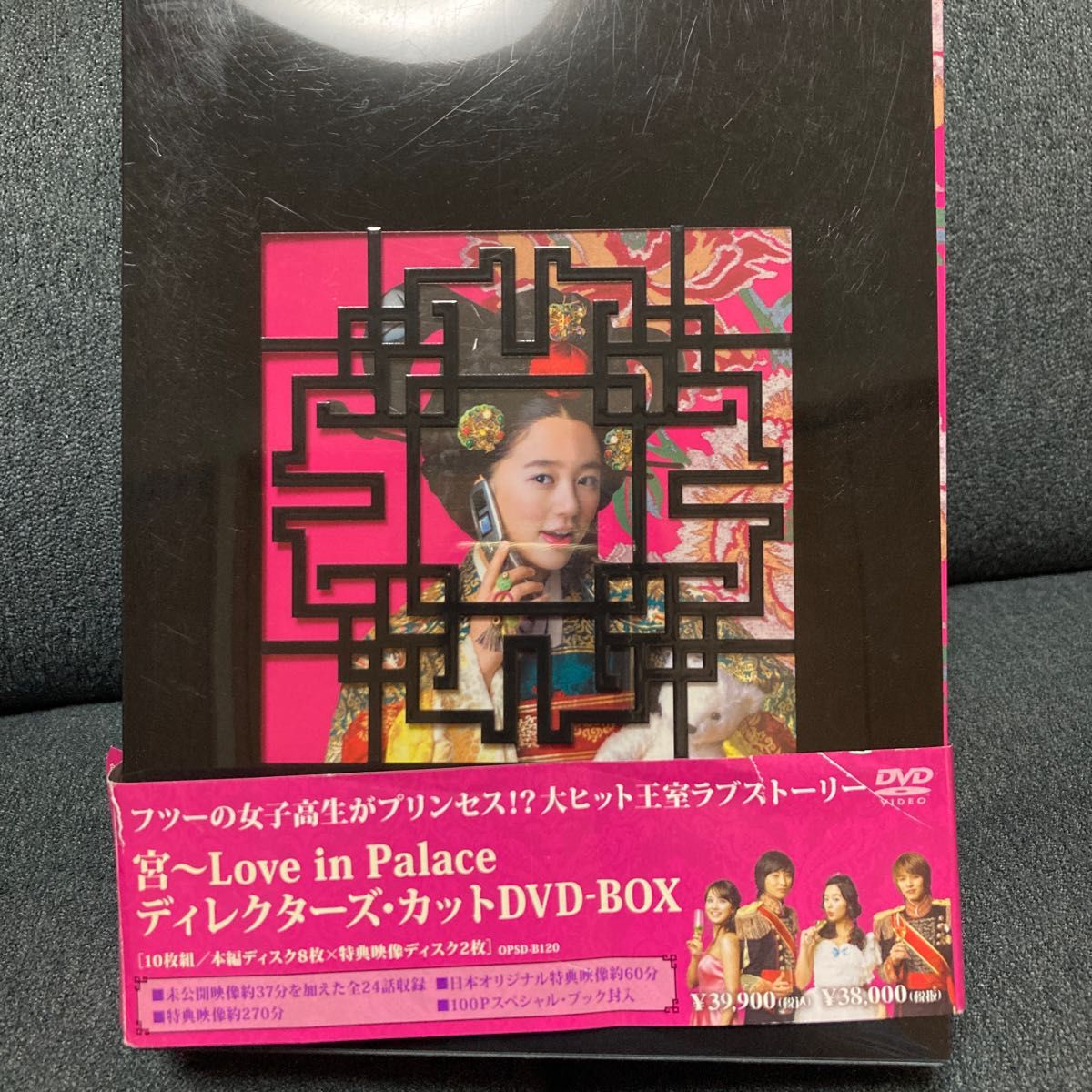 宮~Love in Palace ディレクターズカットDVD-BOX (10枚組) (2010年内生産)