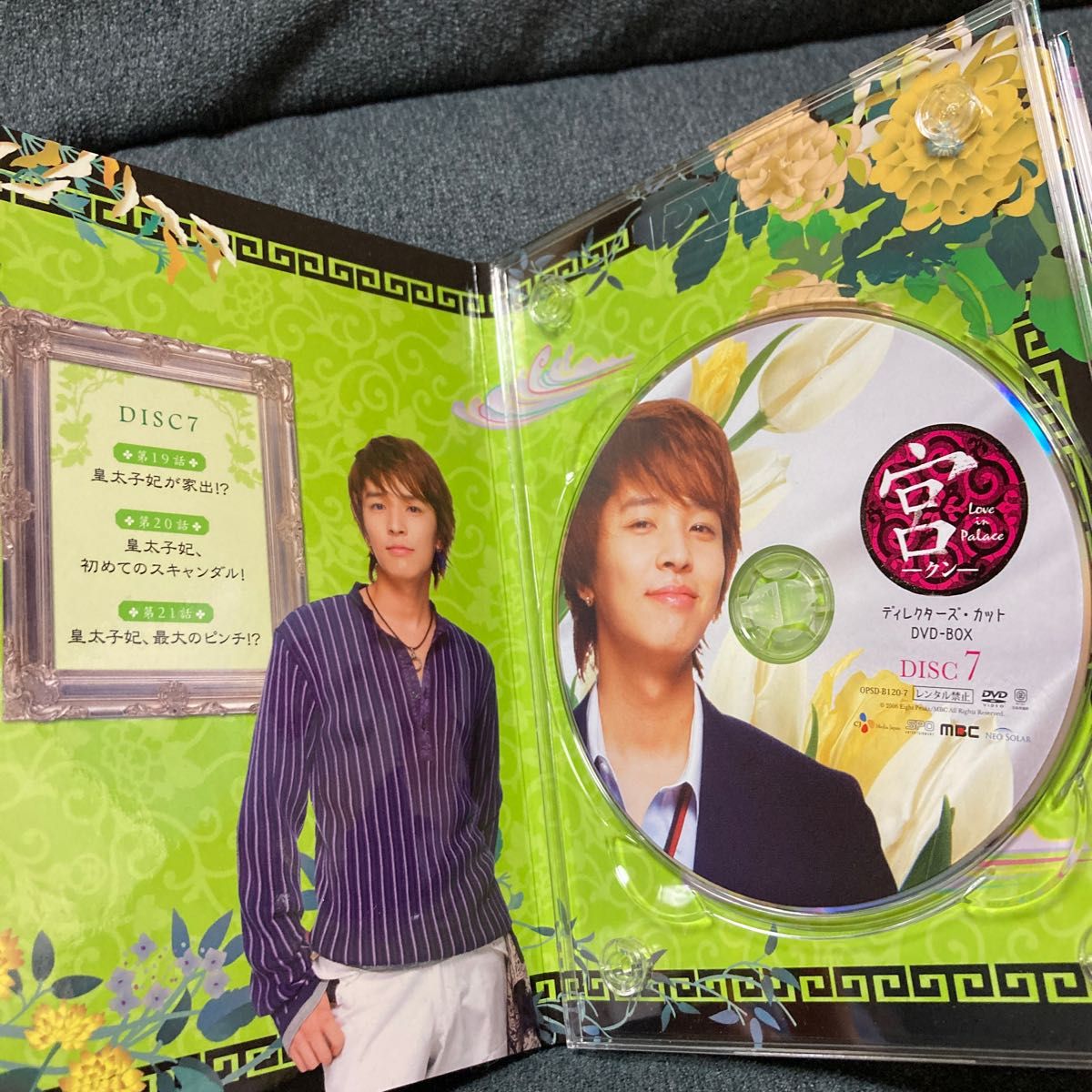 宮~Love in Palace ディレクターズカットDVD-BOX (10枚組) (2010年内生産)