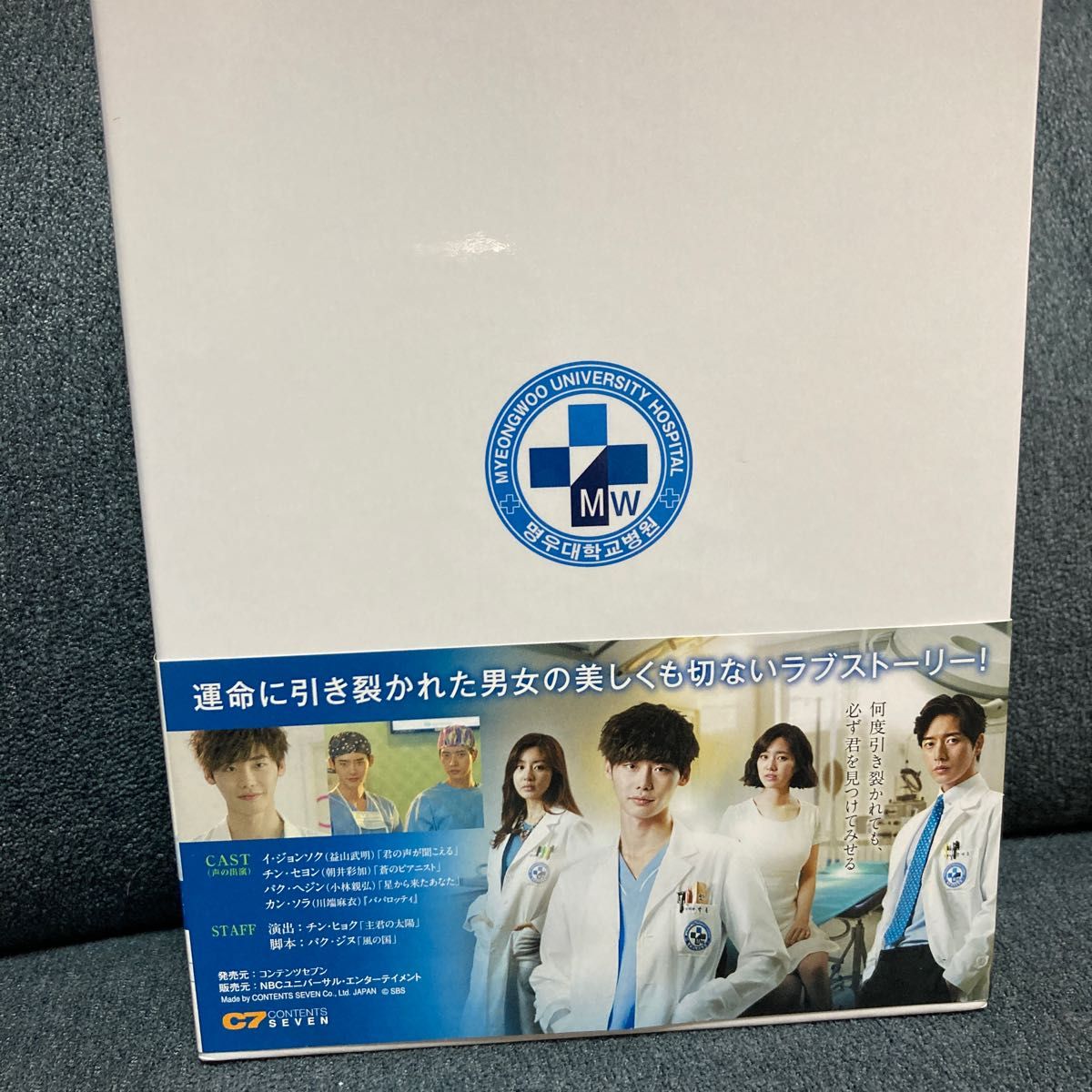 ドクター異邦人 DVD-BOX2 イジョンソク