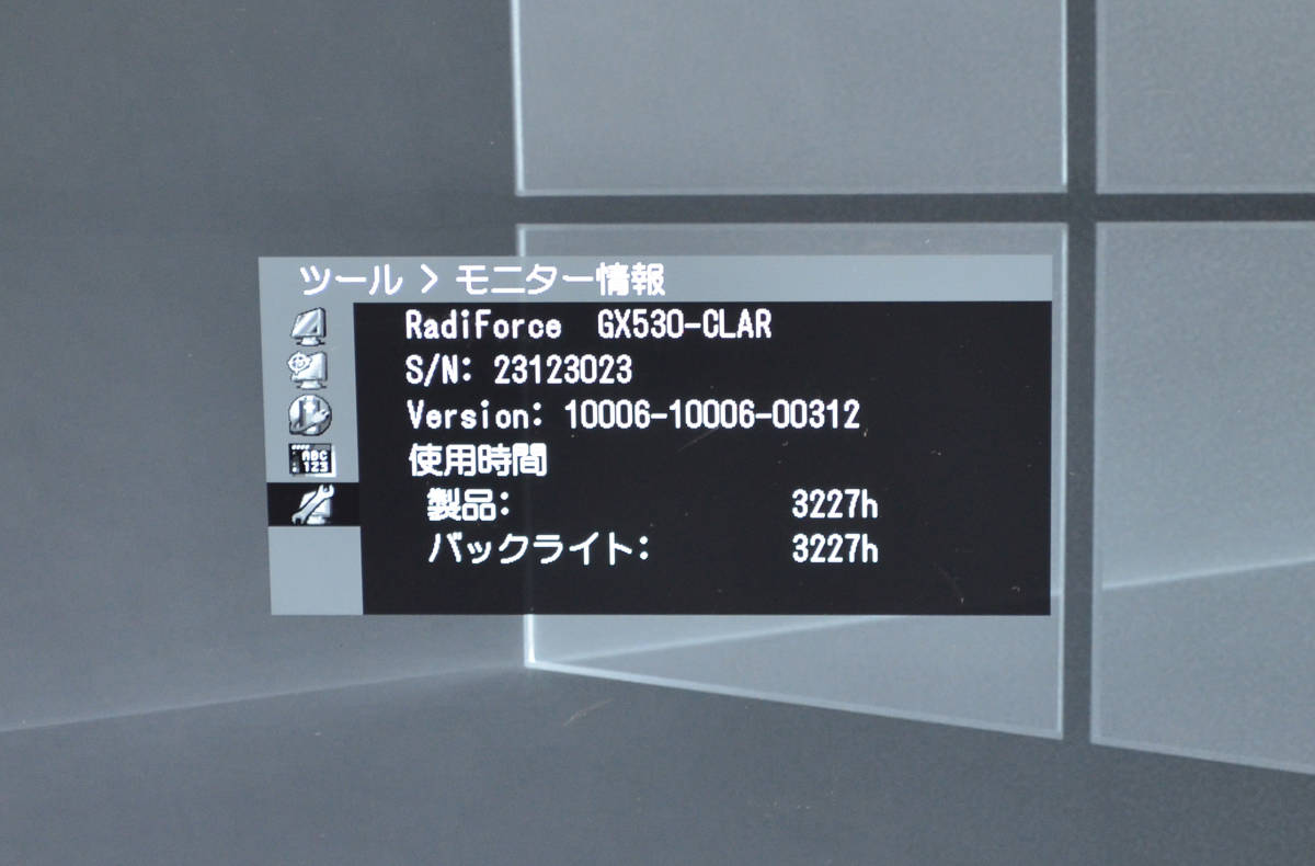 3918　医療用高精細モニター　EIZO　RadiForce　GX530　21.3型ワイド　モノクロ　使用時間少　IPSパネル　昇降・回転・縦型表示_画像7