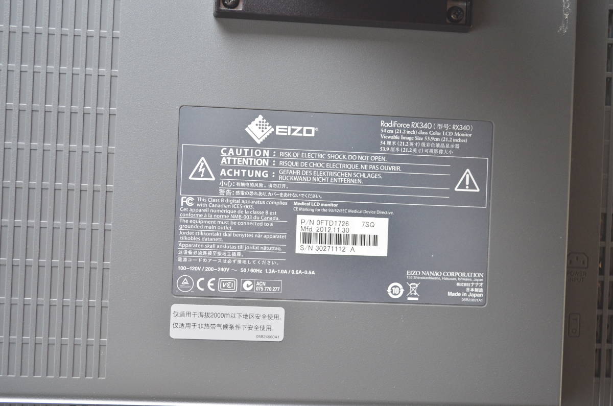 3924　医療用モニター　EIZO　RadiForce　RX340　21.2型ワイド　解像度1536 x 2048　電子カルテ画像表示　昇降・回転・縦型表示_画像7