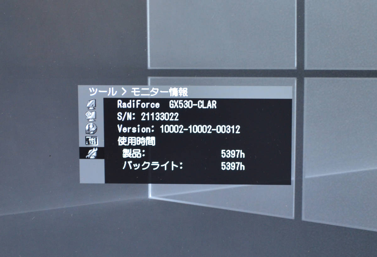 3917　医療用高精細モニター　EIZO　RadiForce　GX530　21.3型ワイド　モノクロ　使用時間少　IPSパネル　昇降・回転・縦型表示_画像7