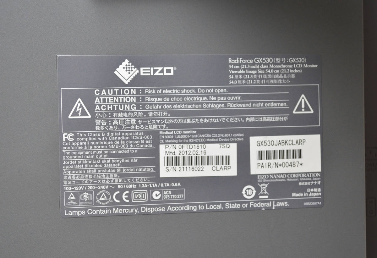 3919　医療用高精細モニター　EIZO　RadiForce　GX530　21.3型ワイド　モノクロ　使用時間少　IPSパネル　昇降・回転・縦型表示_画像6