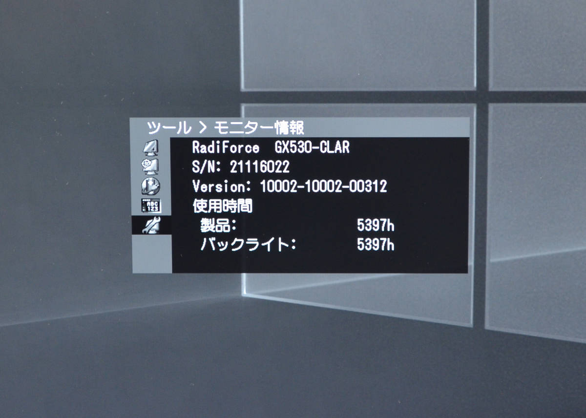 3919　医療用高精細モニター　EIZO　RadiForce　GX530　21.3型ワイド　モノクロ　使用時間少　IPSパネル　昇降・回転・縦型表示_画像7