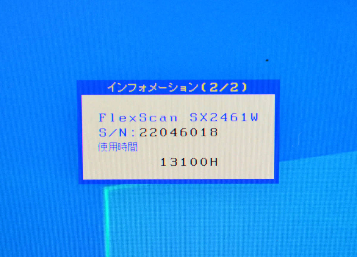 3402　EIZO　ナナオ　FlexScan　SX2461W　24.1型ワイド　解像度1920x1200　回転・縦型表示　ディスプレイ_画像10