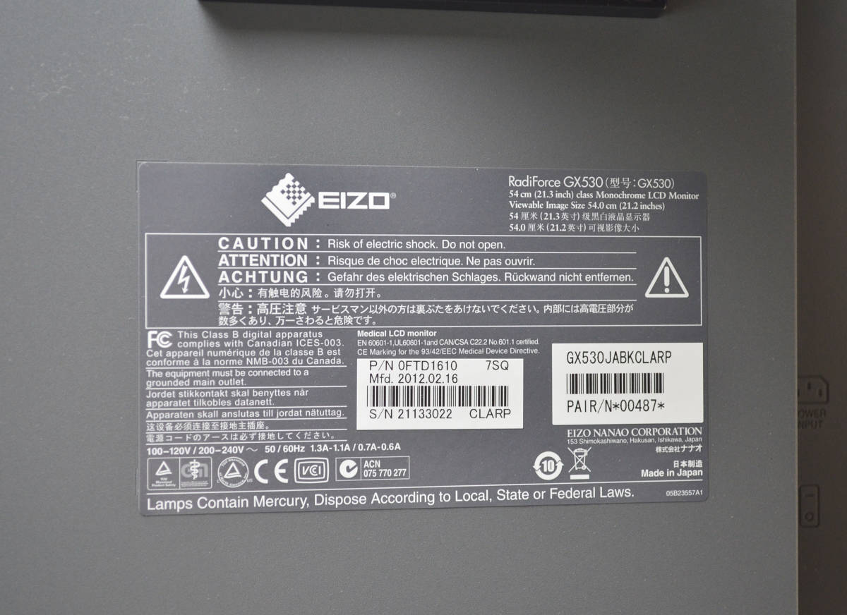 3917　医療用高精細モニター　EIZO　RadiForce　GX530　21.3型ワイド　モノクロ　使用時間少　IPSパネル　昇降・回転・縦型表示_画像6