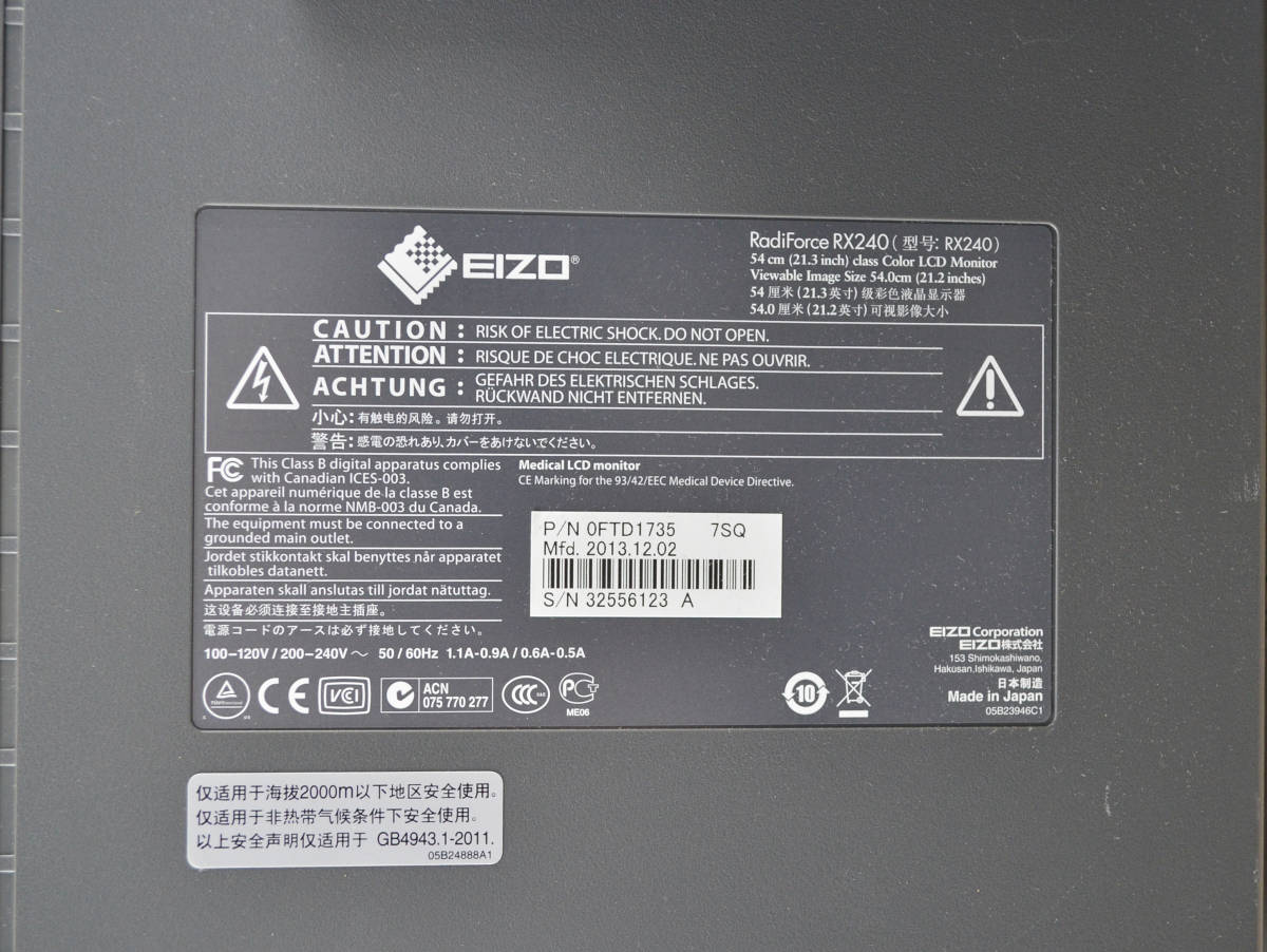 医療用液晶モニター　EIZO RadiForce　RX240　21.3型　解像度1200 x 1600　電子カルテ画像表示　昇降・回転・縦型表示　ディスプレイ　⑦_画像7