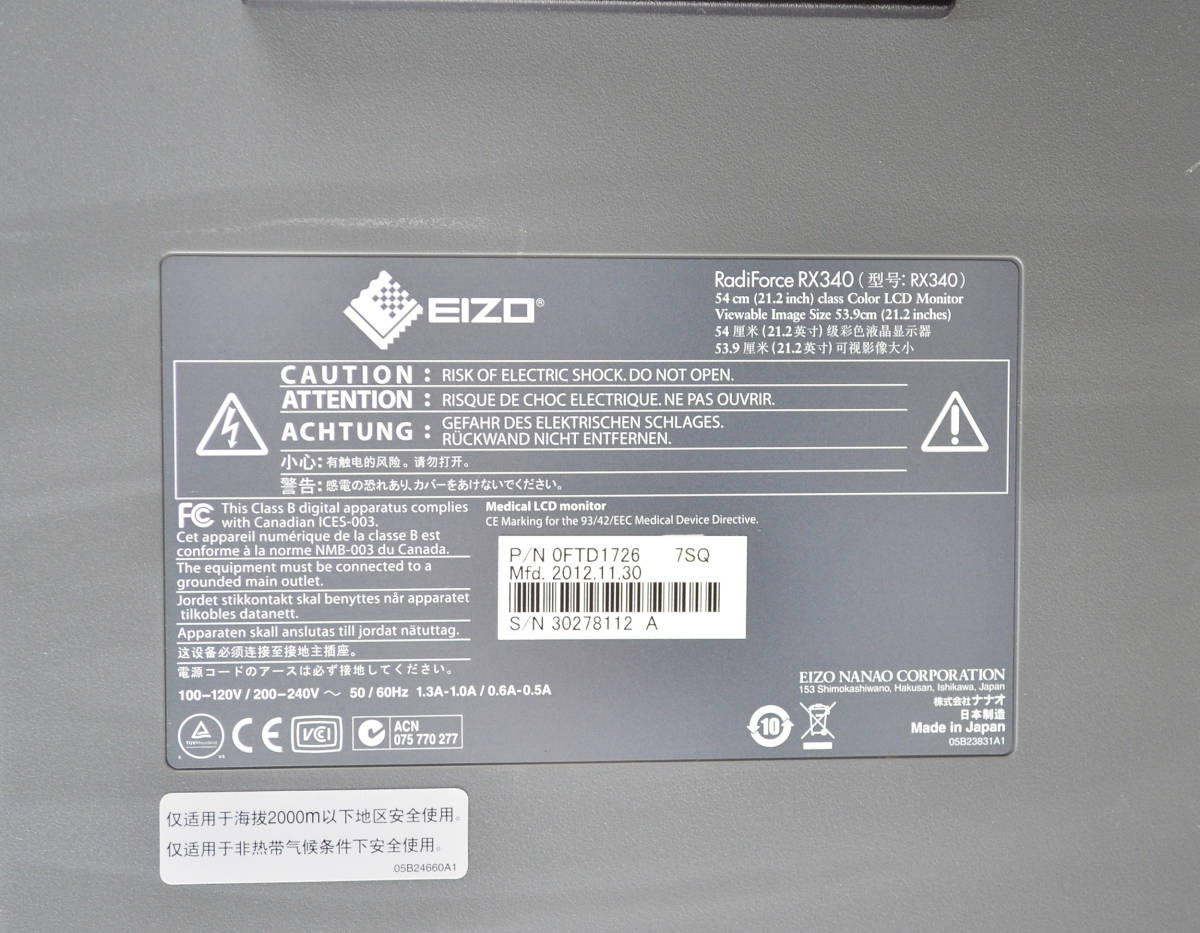 3901　医療用モニター　EIZO　RadiForce　RX340　21.2型ワイド　解像度1536 x 2048　電子カルテ画像表示　昇降・回転・縦型表示_画像7