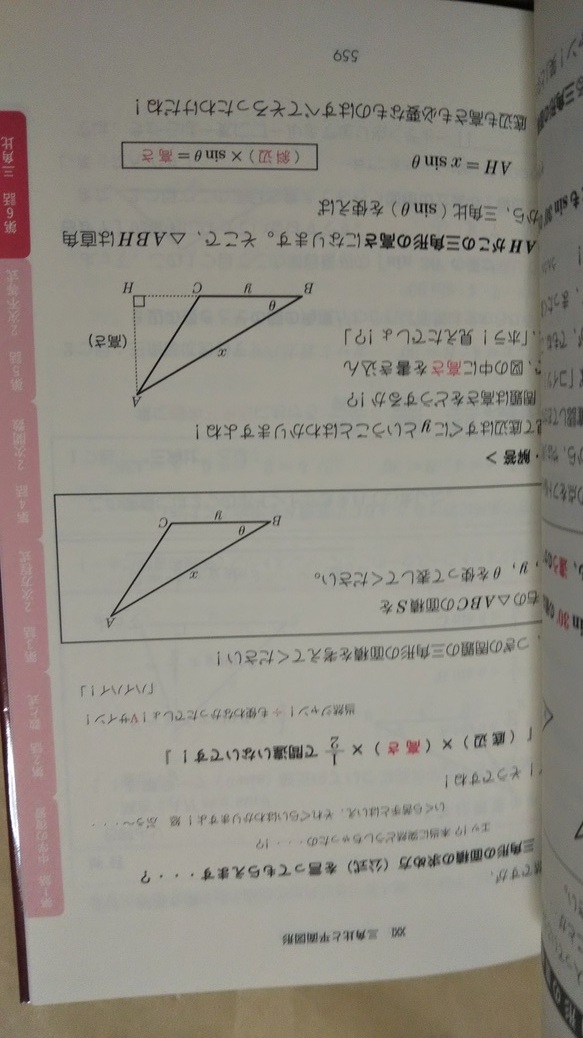 語りかける高校数学 数1 高橋一雄 ペレ出版|Yahoo!フリマ(旧 語りかける高校数学 数1 高橋一雄 ペレ出版|Yahoo!フリマ(旧