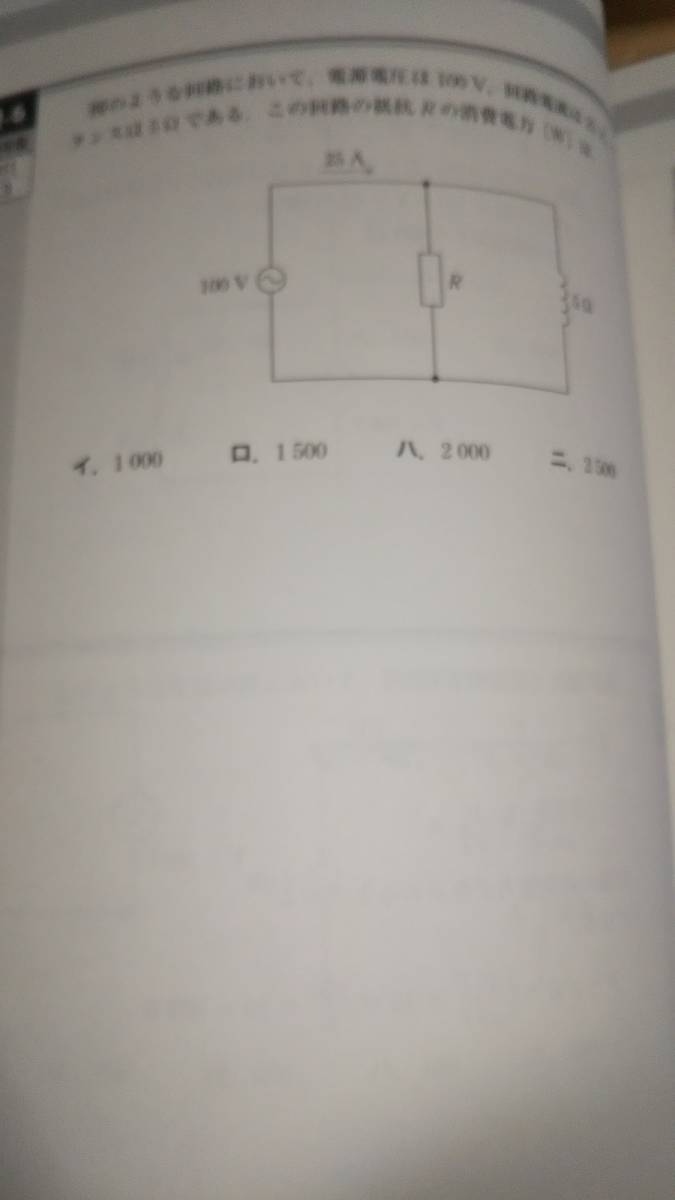 2021　第一種電気工事士　項目別　過去問題集　筆記試験　電気書院_画像5