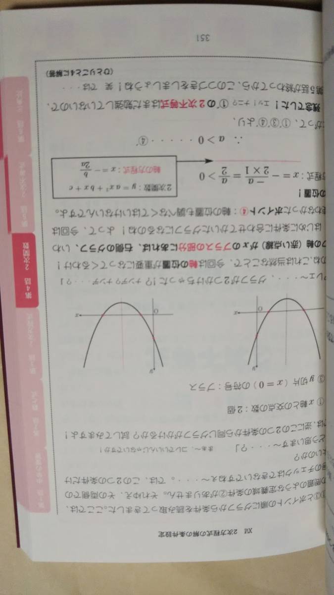 語りかける高校数学 数1 高橋一雄 ペレ出版|Yahoo!フリマ(旧 語りかける高校数学 数1 高橋一雄 ペレ出版|Yahoo!フリマ(旧