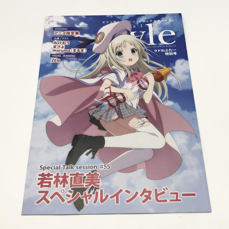 く日はお得♪ 【中古】クドわふたー Animation Kud-Wafter Special BOX