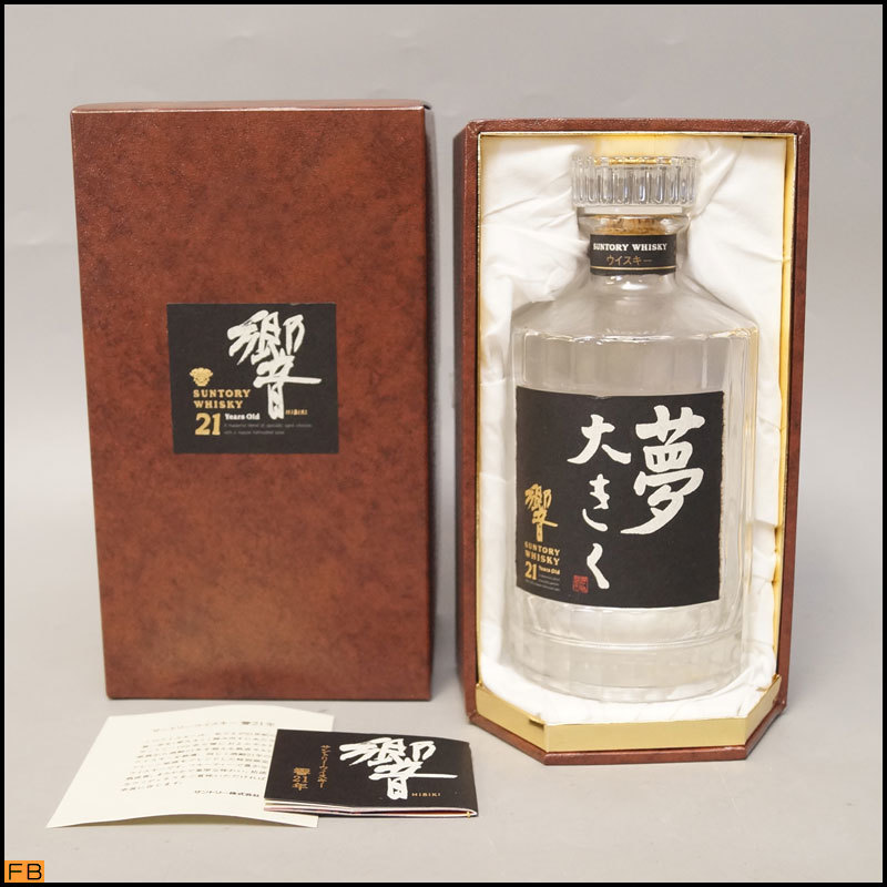 6497-◇税込◇古酒◇サントリー 響 21年 夢大きく 空瓶 就任 6497-◇税込◇古酒◇サントリー 響 21年 夢大きく 空瓶 就任