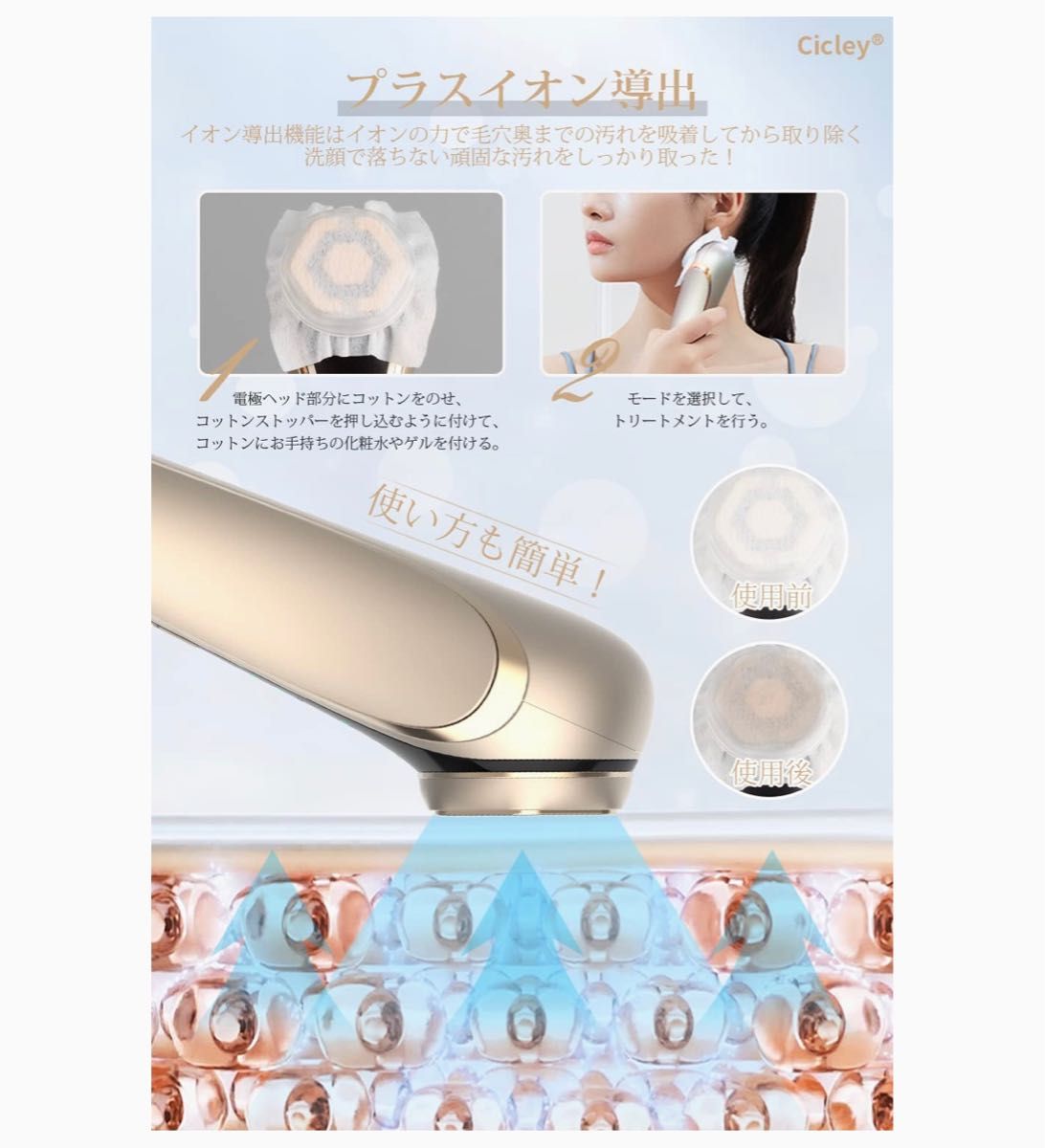 Amazonの半額以下 RF美顔器1台6役ラジオ波イオン導入EMS光エステ超音波