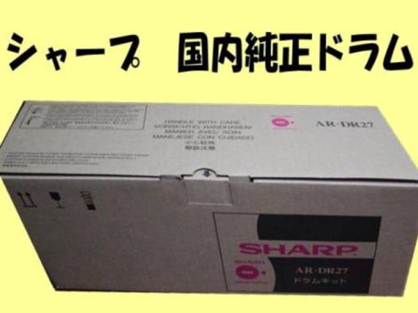 Sharp AR-N202FP Drum Cartridge AR-DR27