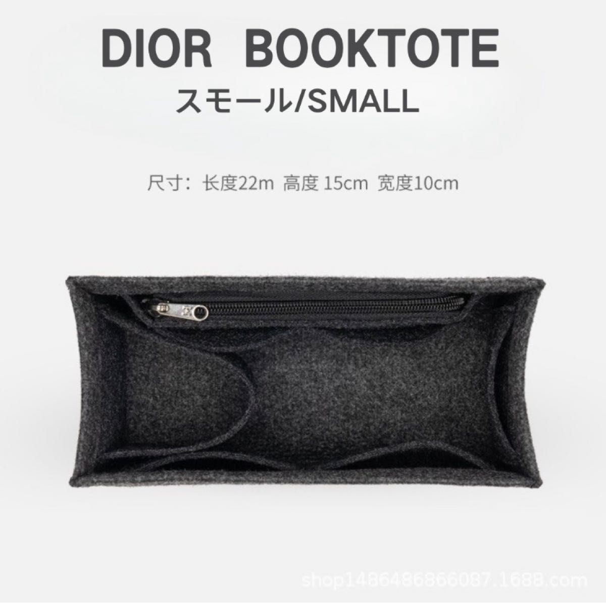 ディオール　ブックトート　専用　バッグインバッグ　スモール　BookTote ★SALE★ 