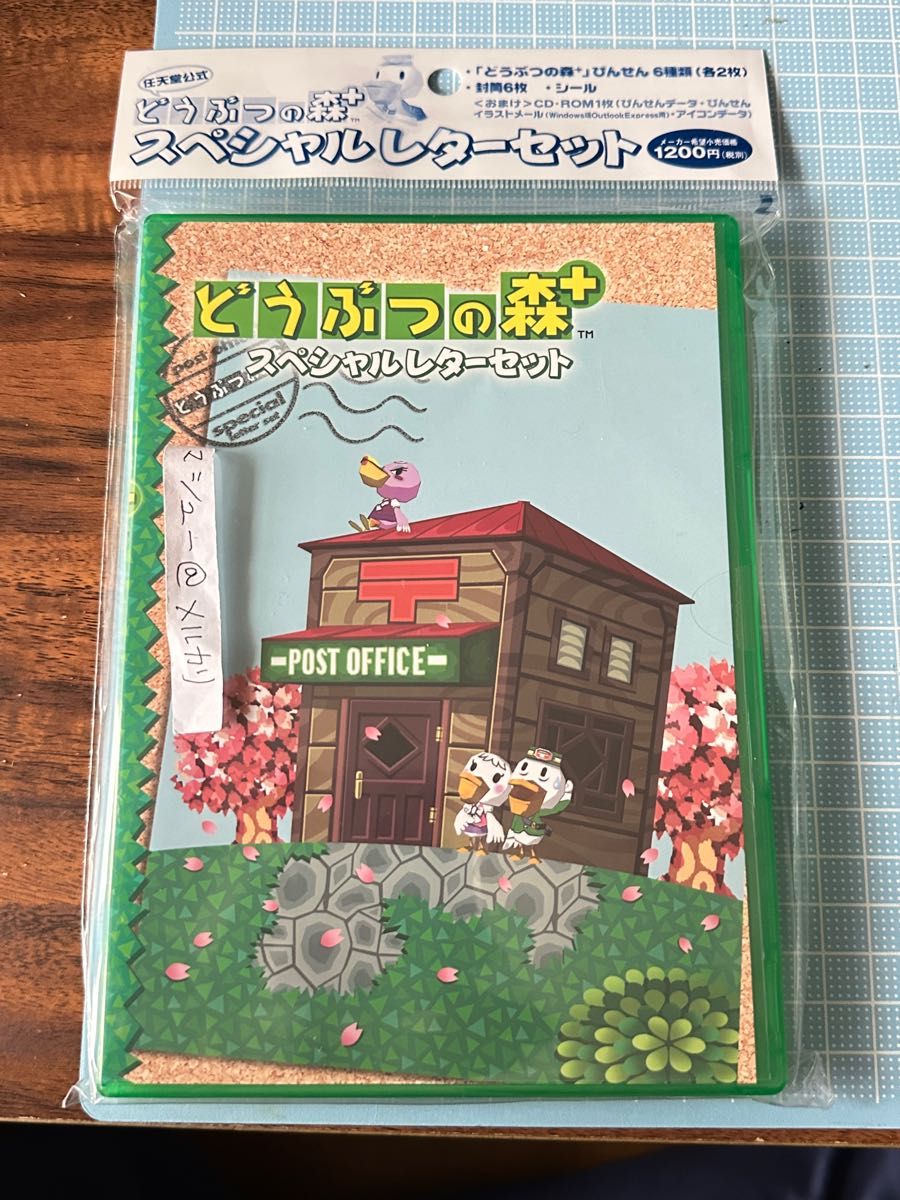 どうぶつの森＋ スペシャルレターセット　1