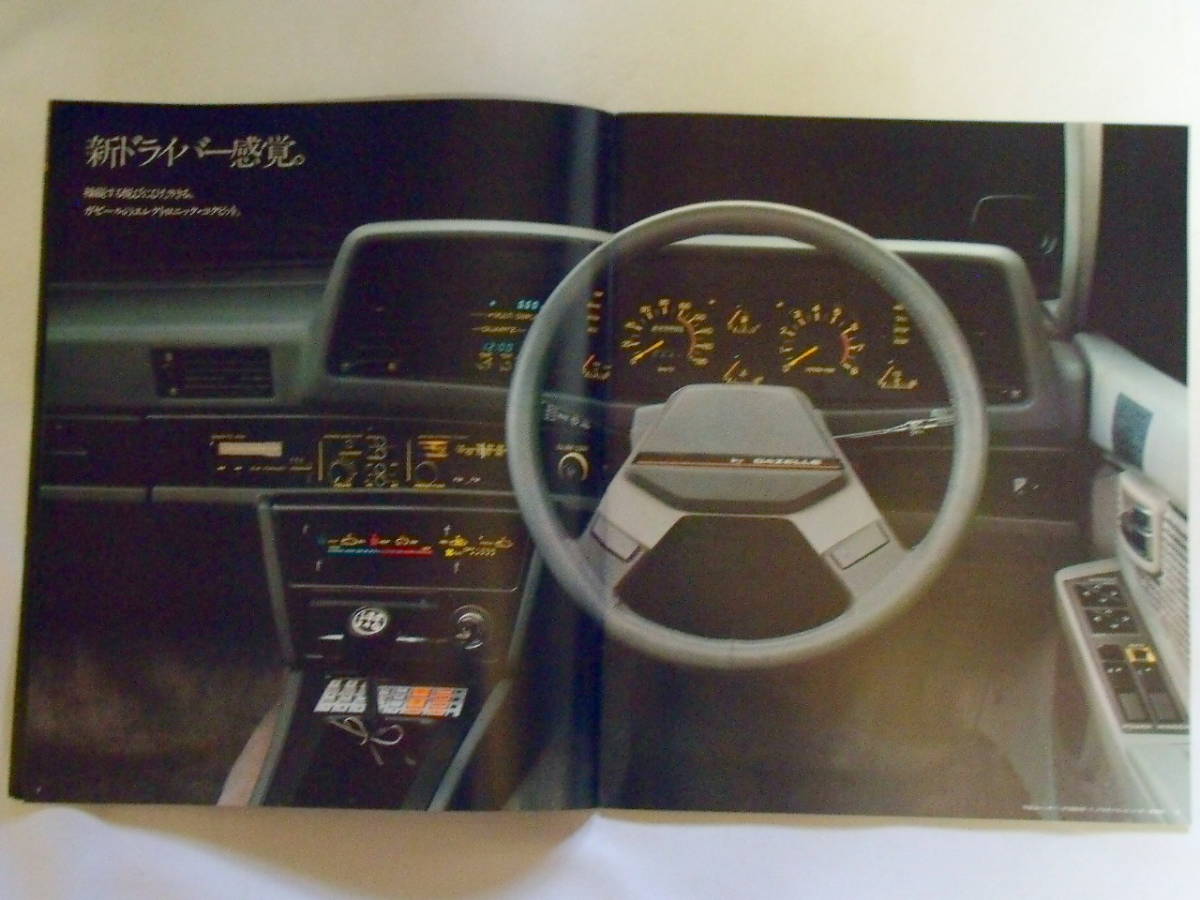 * Showa 55 год 10 месяц * Nissan Gazelle каталог *S110 серия *32.*