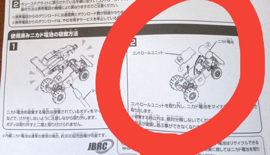 Qステア タミヤコラボ 3台 コントローラー3個セット マイティ Qステア タミヤコラボ 3台 コントローラー3個セット マイティ
