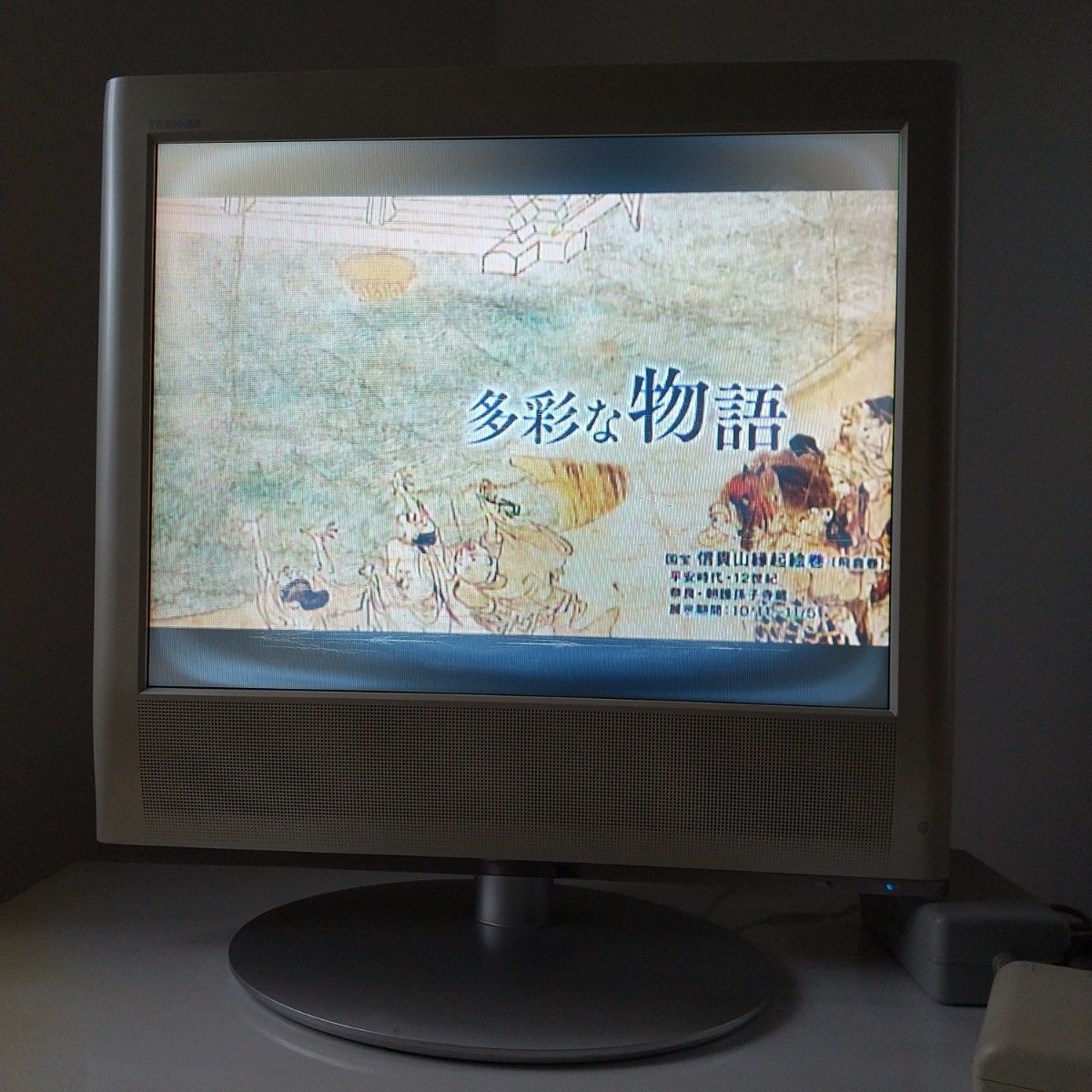 TOSHIBA　液晶テレビ　20LS20