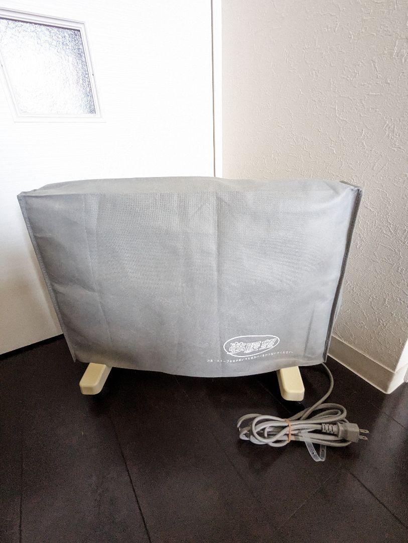 限定特価】 夢暖望 660 カバー付き パネルヒーター - fishtowndistrict.com