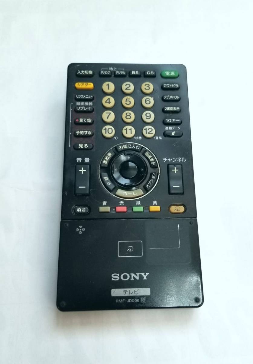 ■即決送料520円■SONYソニー純正テレビリモコンRMF-JD006 KDL-52ZX5/KDL-46ZX5/KDL-52W5/KDL-46W5/KDL-40W5/KDL-46F5/KDL-40F5/KDL-32F5等_画像1