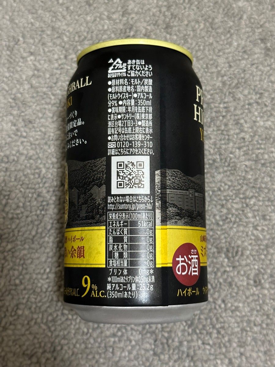 サントリー 山崎プレミアムハイボール缶 350mlX24本