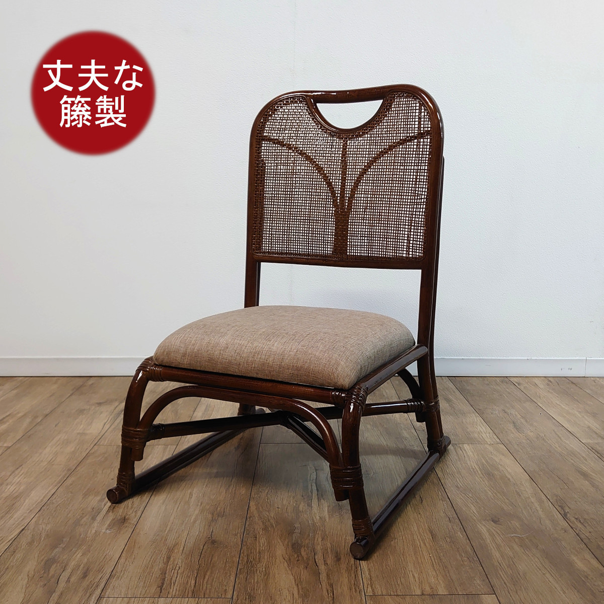古典 ラタン 籐 スタッキングチェア IS-T-006 組立不要 軽量 法事 座椅子 アームレスチェア クッション無地 座椅子