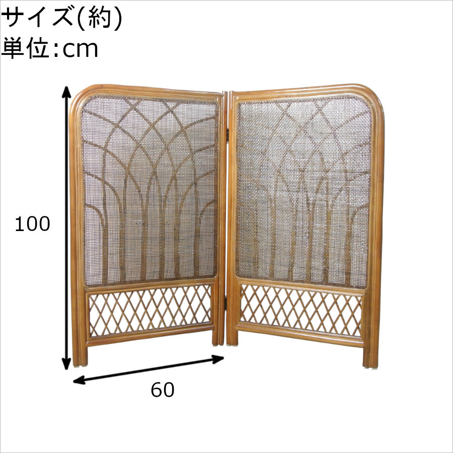  rattan rattan 2 ream partitioning screen just length screen partition divider eyes .. sunshade peace ... rattan product rattan furniture construction un- necessary KIA-100 Brown 