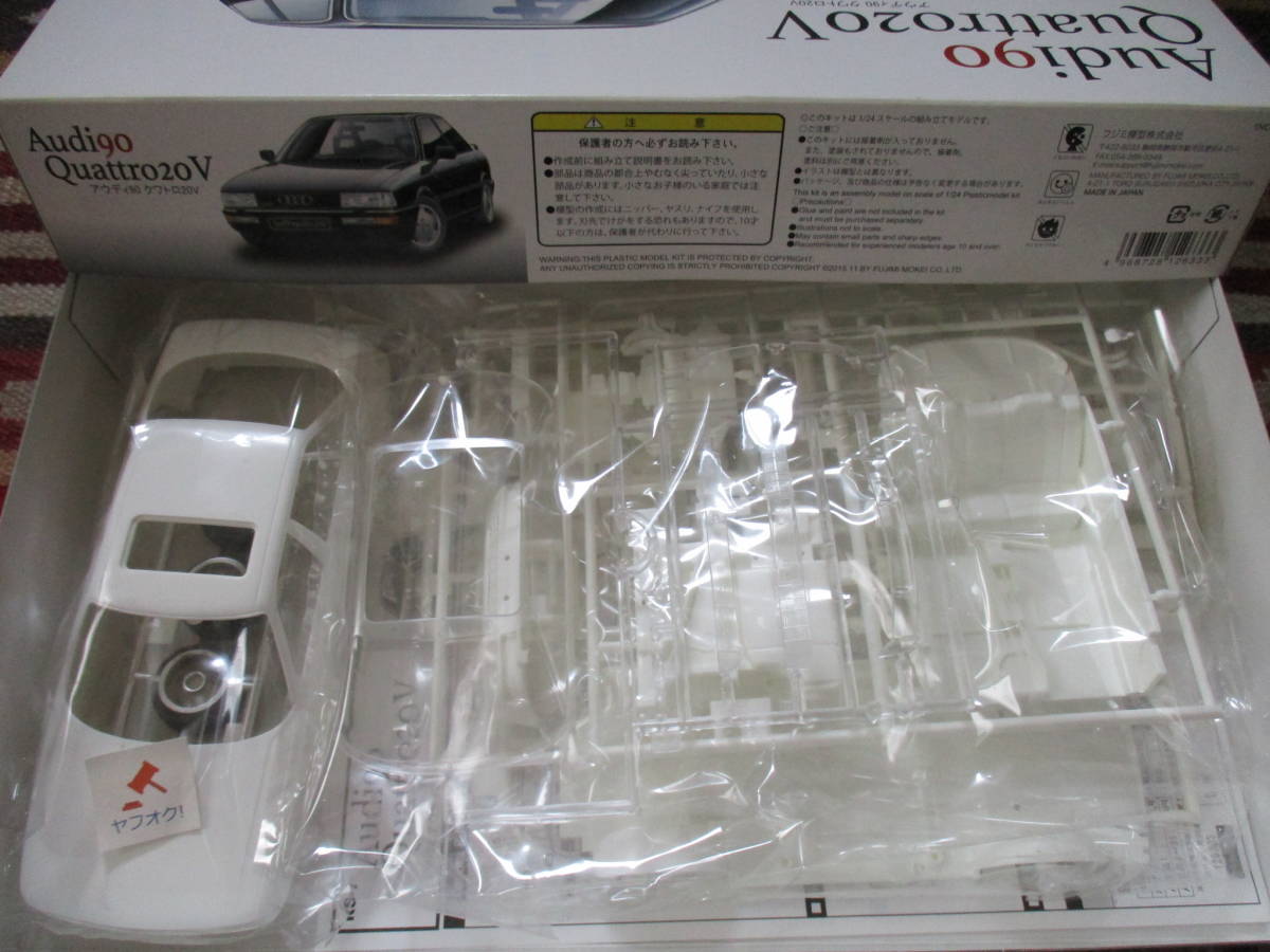 フジミ 1/24 Audi アウディ 90 クアトロ 20V Quattro_画像2