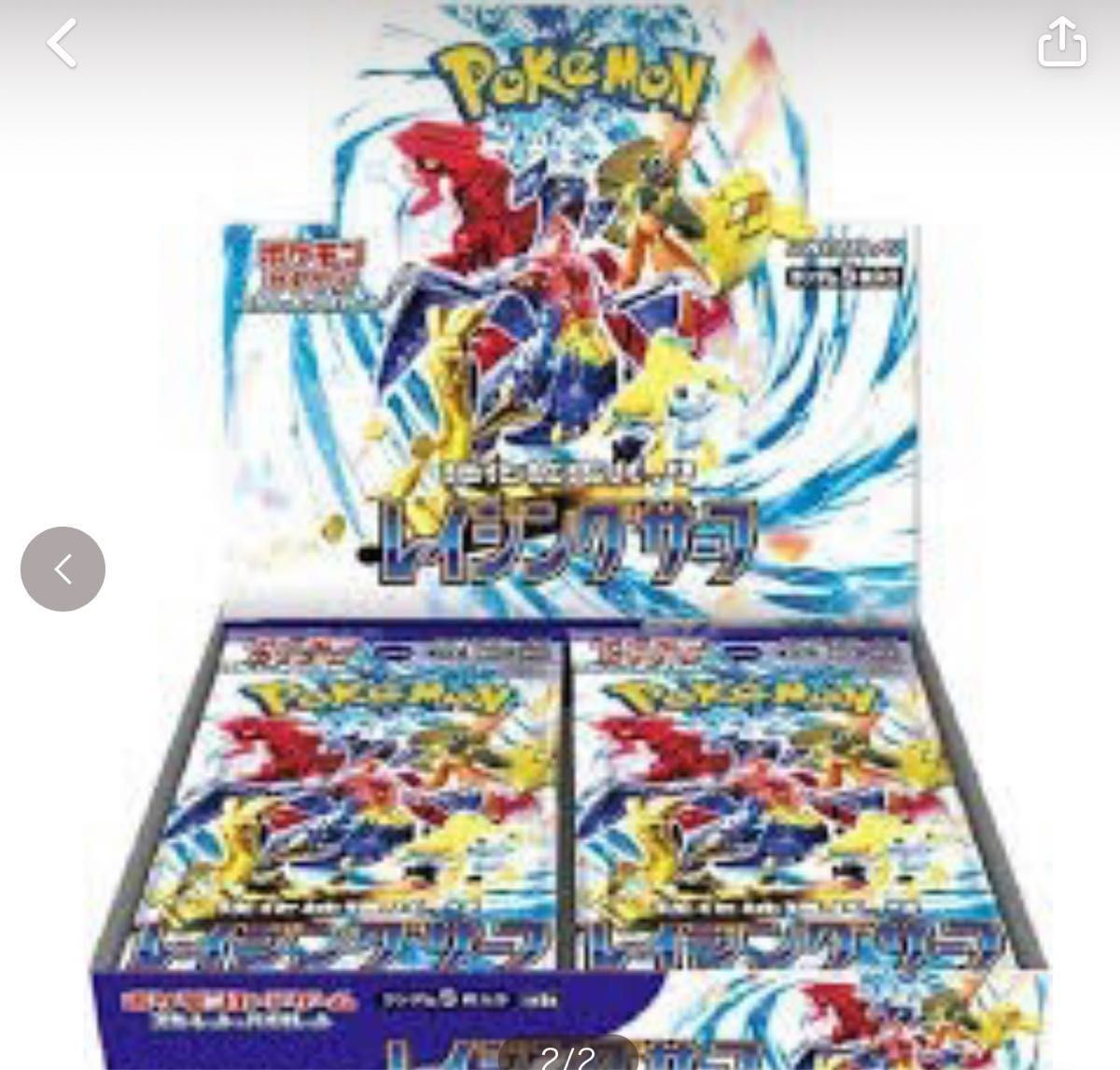 シュリンク付き 完全未開封品 ポケモンカード強化拡張パック レイジングサーフ box ポケモンセンターオンライン購入 納品書付属