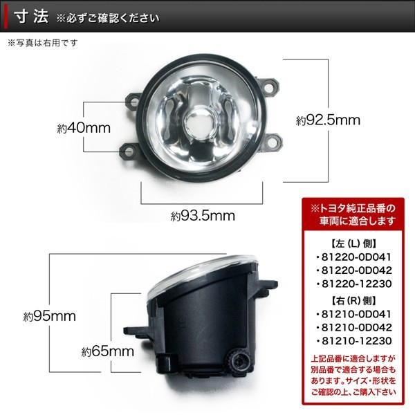 【右側単品】 AZK10 SAI（サイ) [H21.12-] 純正風 フォグランプ_画像3