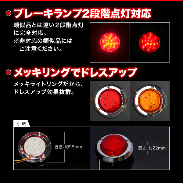 リヤバンパーレス車　ストレートバンパー車等 リア 丸型 LEDテールセット 埋込式 汎用品 ブレーキ ウィンカー ウインカー 抵抗付き_画像3